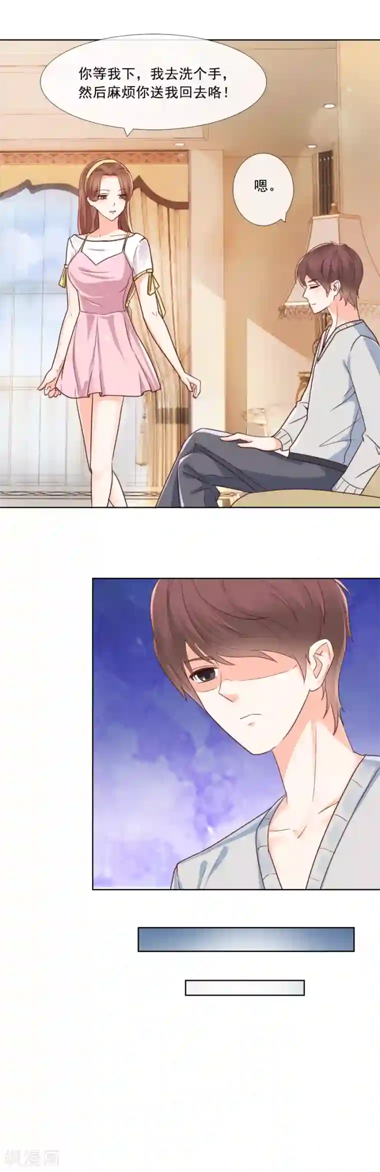 幸好流年遇见你第83话 王虎