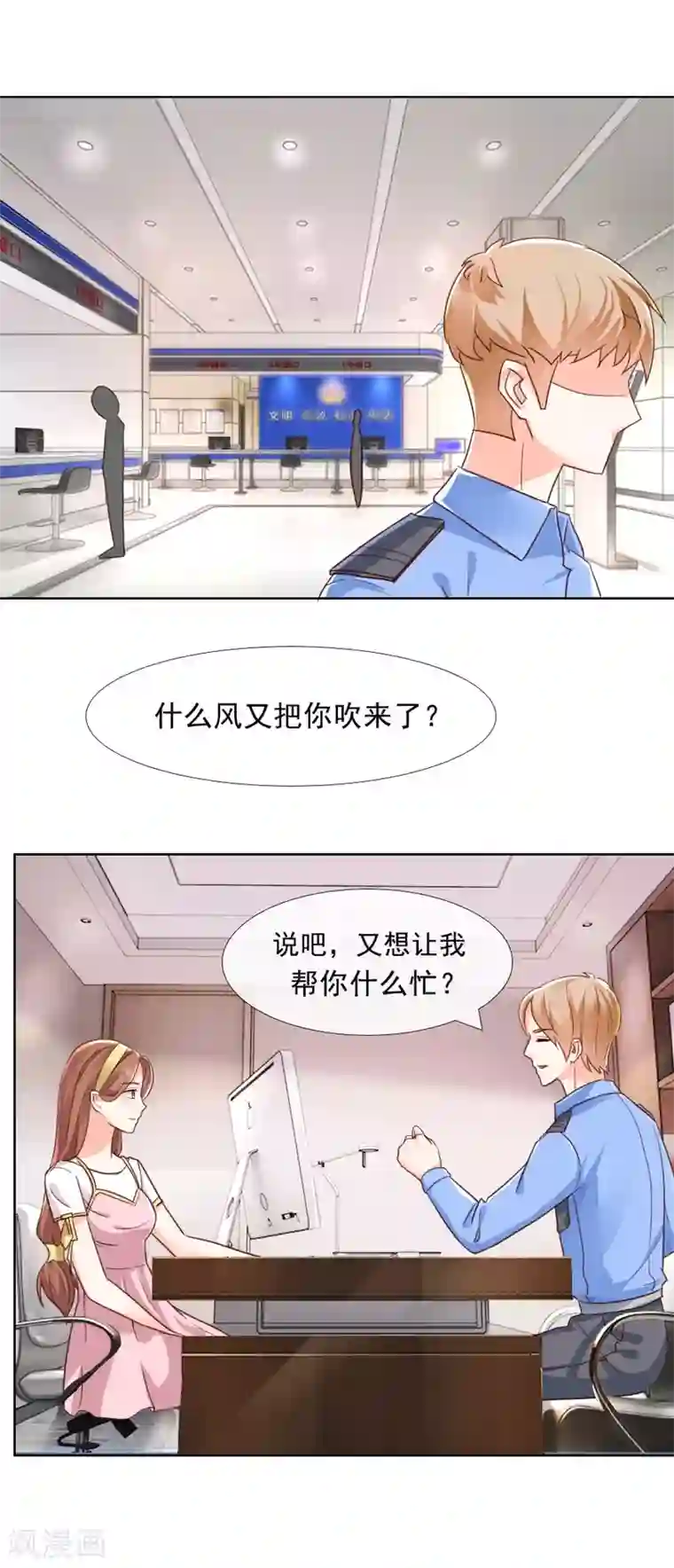 幸好流年遇见你第83话 王虎