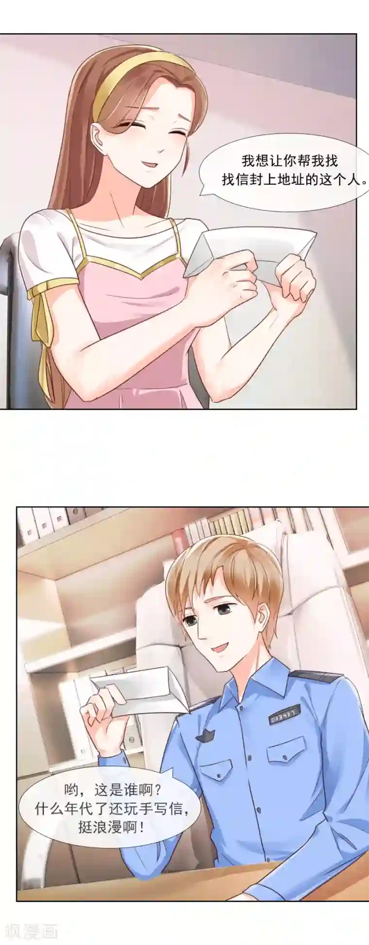 幸好流年遇见你第83话 王虎