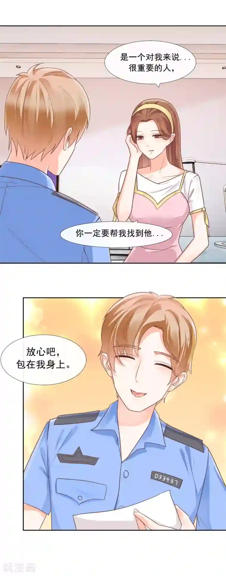 幸好流年遇见你第83话 王虎