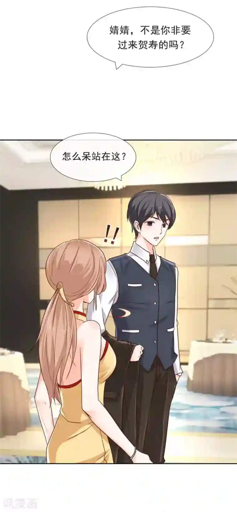 幸好流年遇见你第84话 别闹了