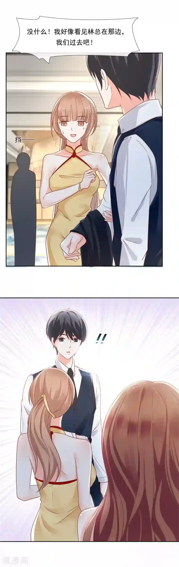 幸好流年遇见你第84话 别闹了