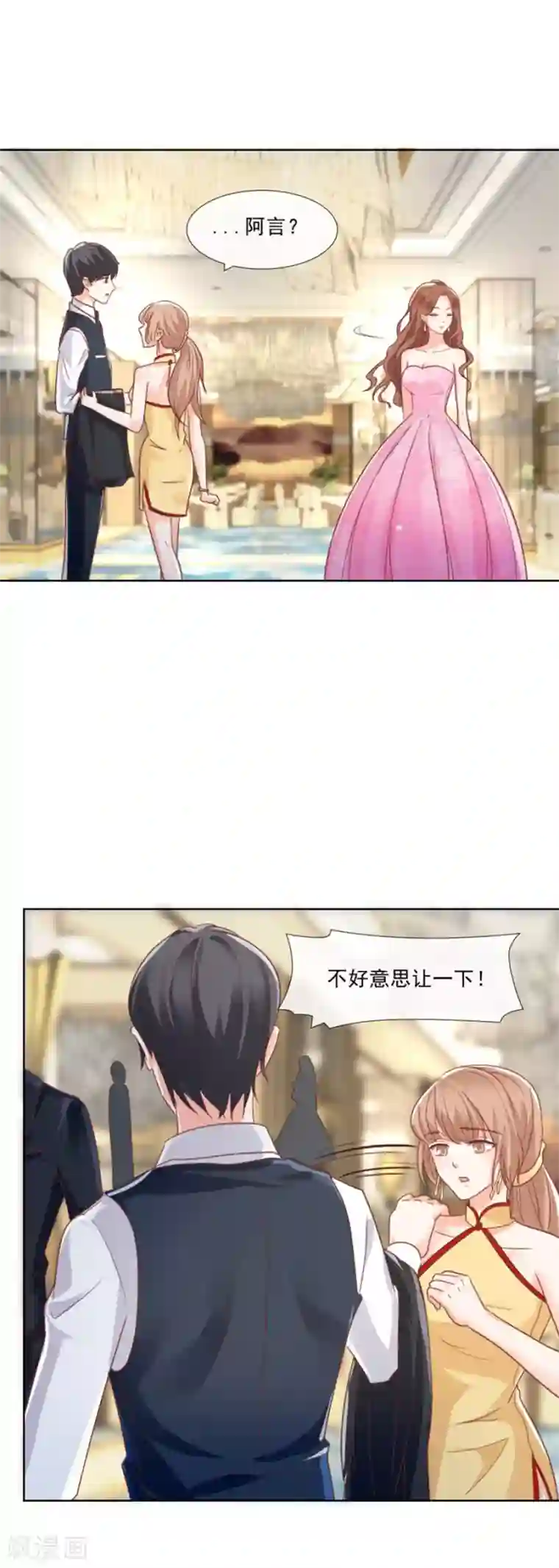 幸好流年遇见你第84话 别闹了