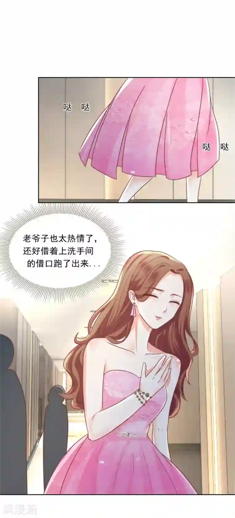 幸好流年遇见你第84话 别闹了