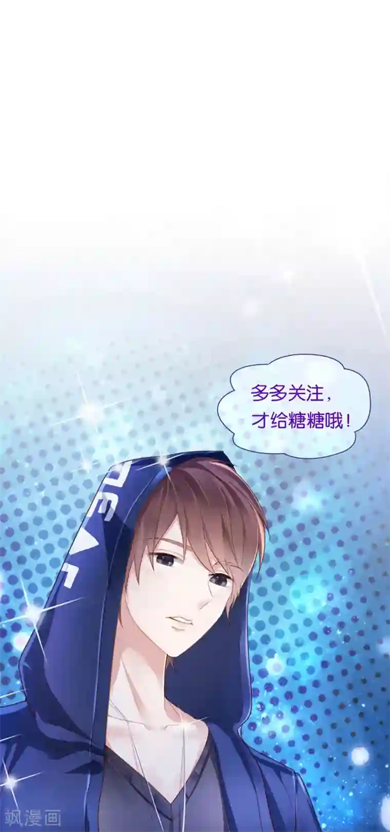 幸好流年遇见你第84话 别闹了