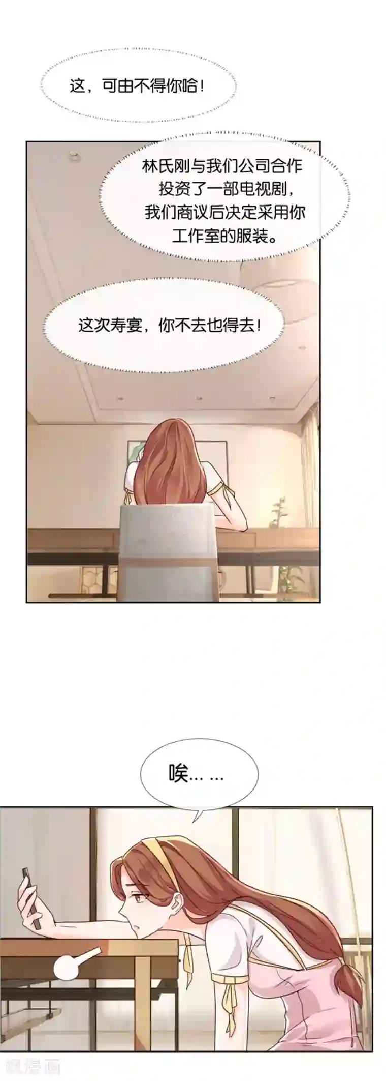 幸好流年遇见你第84话 别闹了