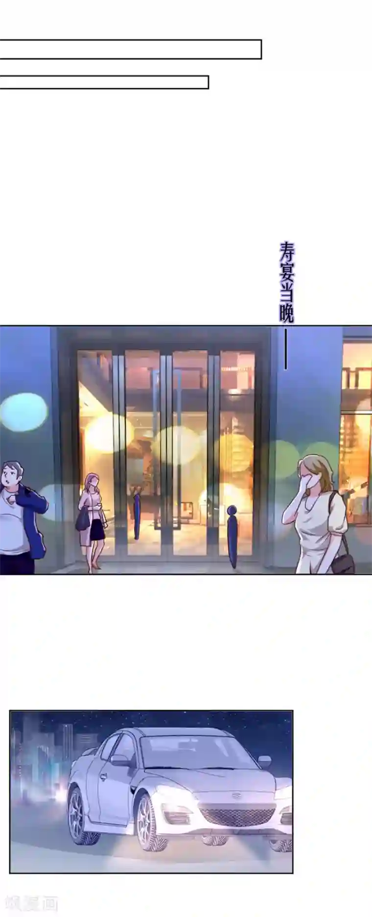 幸好流年遇见你第84话 别闹了