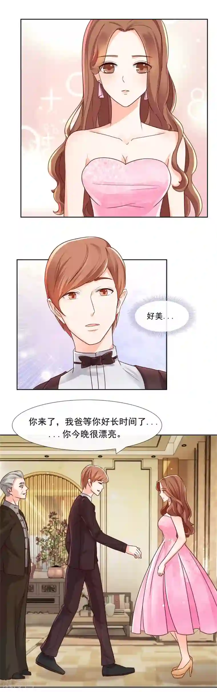 幸好流年遇见你第84话 别闹了