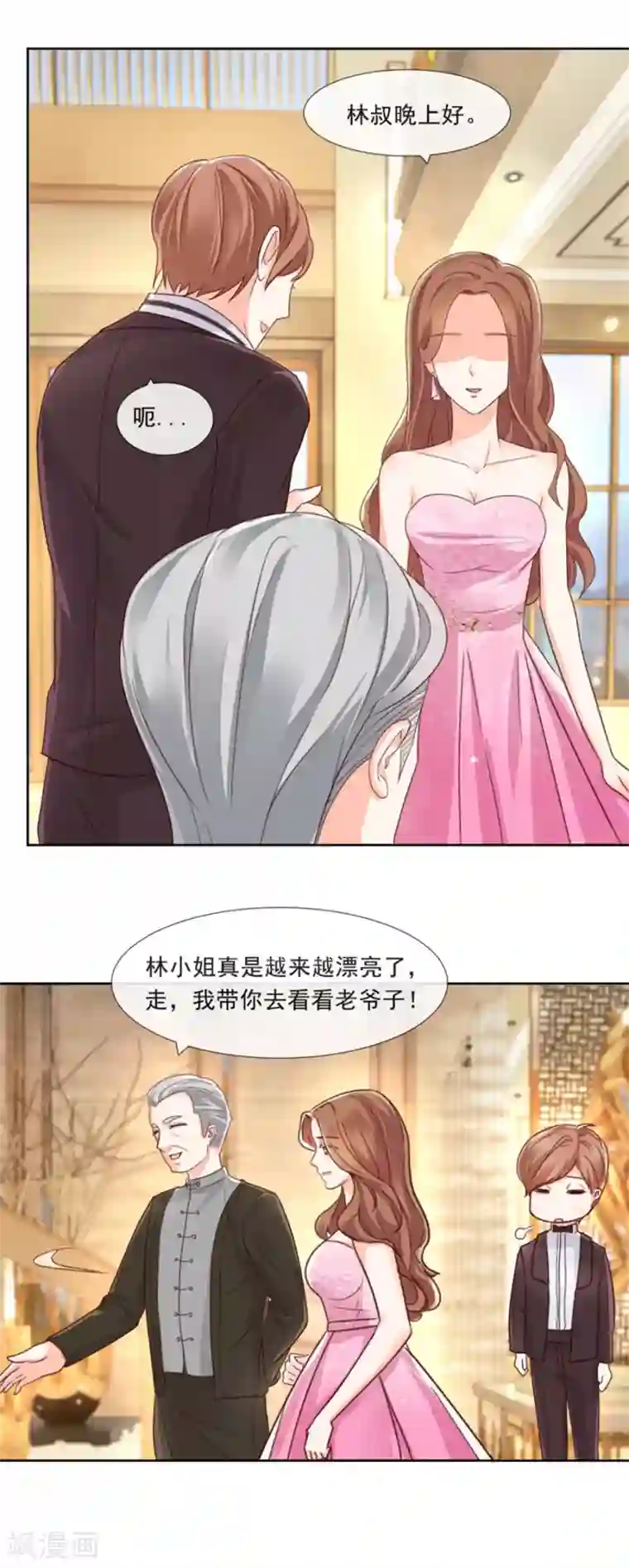 幸好流年遇见你第84话 别闹了