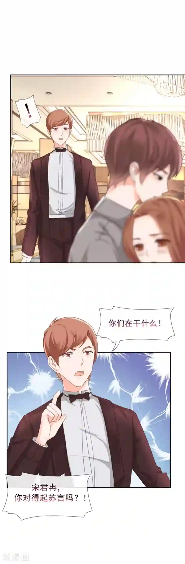 幸好流年遇见你第85话 男婚女嫁，各不相干