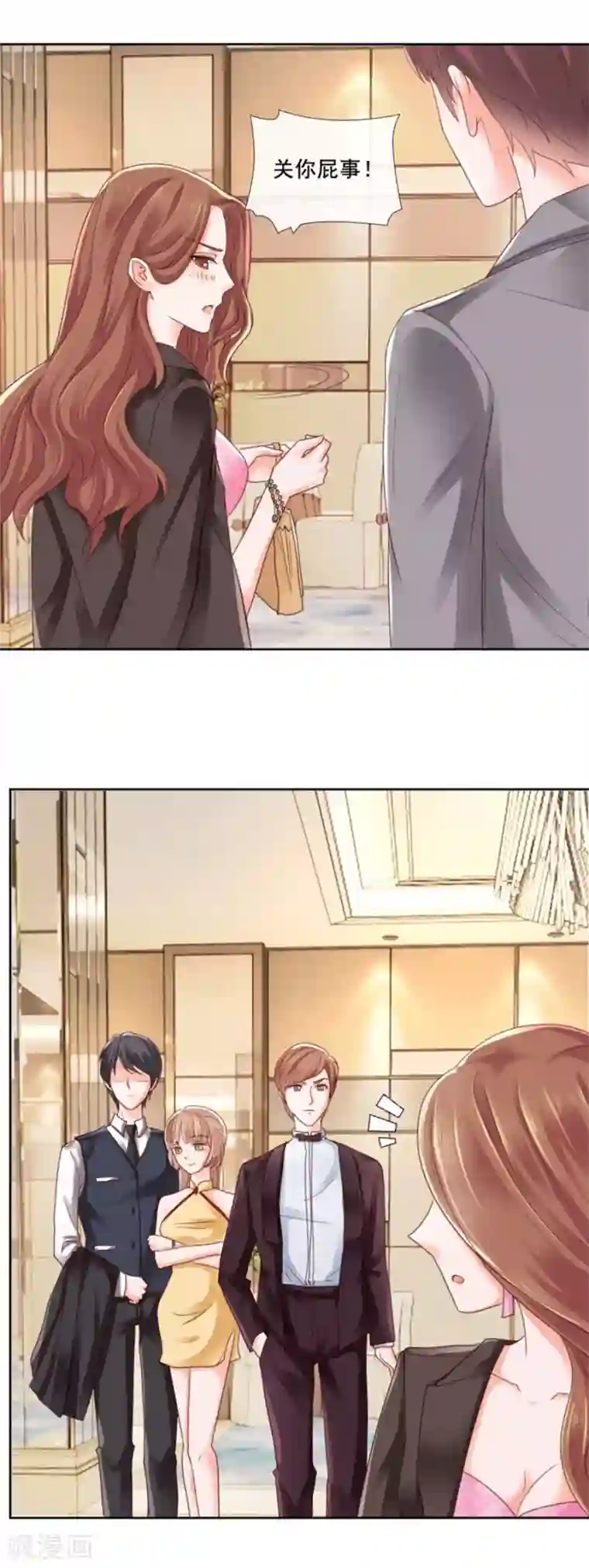 幸好流年遇见你第85话 男婚女嫁，各不相干