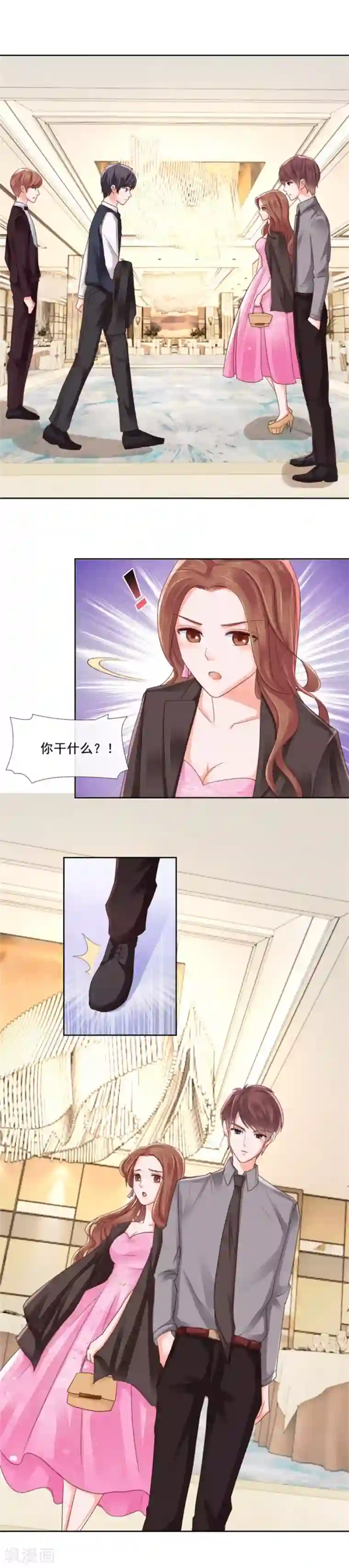 幸好流年遇见你第85话 男婚女嫁，各不相干