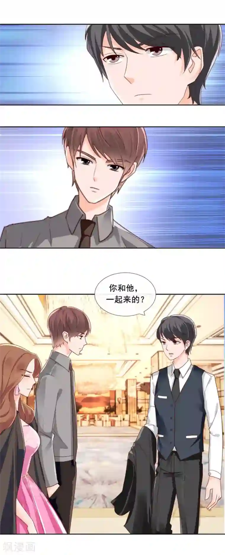 幸好流年遇见你第85话 男婚女嫁，各不相干