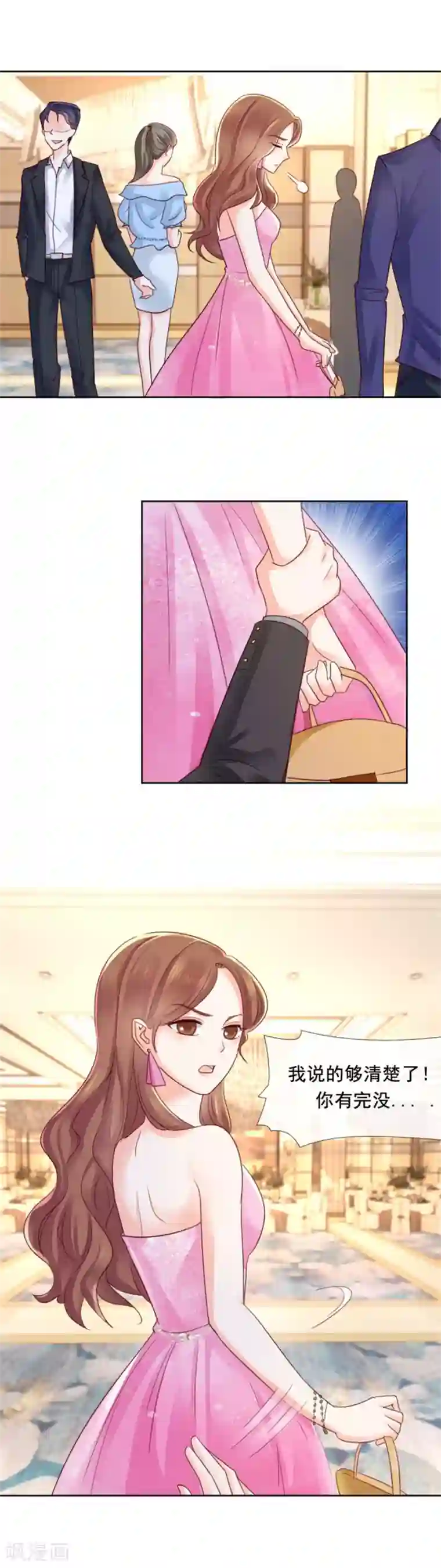 幸好流年遇见你第85话 男婚女嫁，各不相干