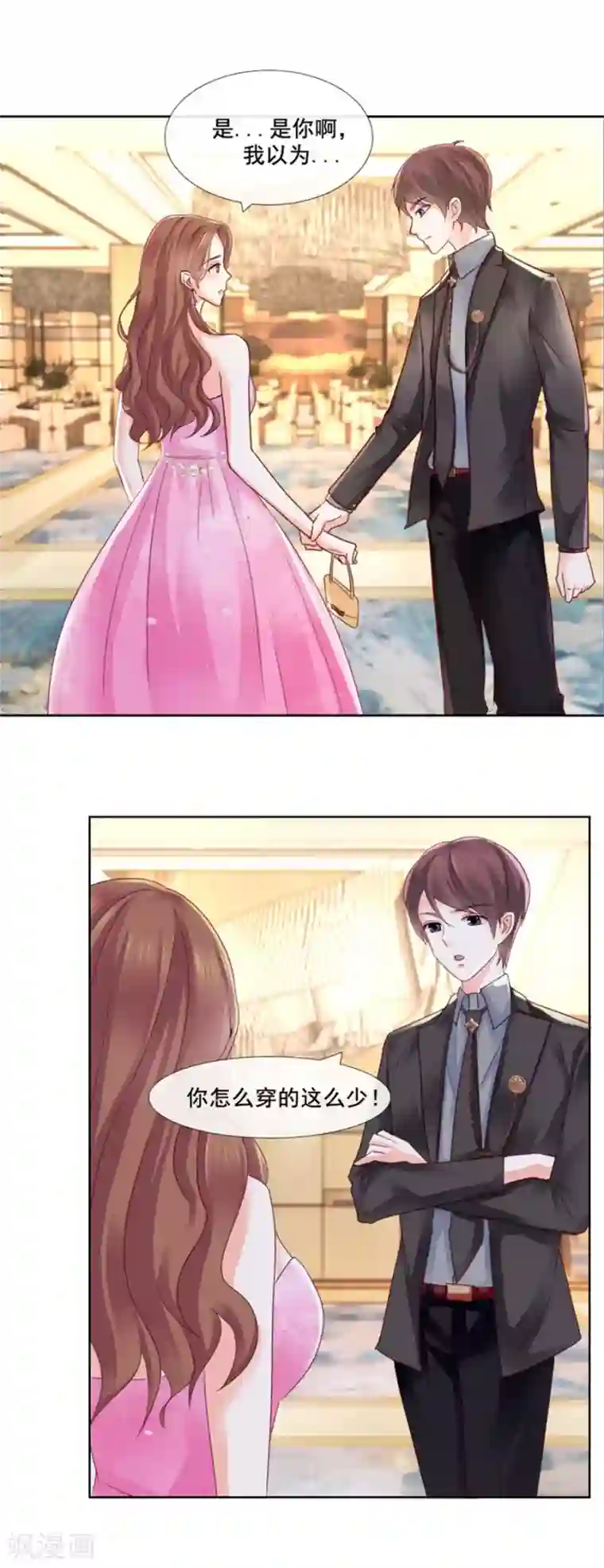 幸好流年遇见你第85话 男婚女嫁，各不相干