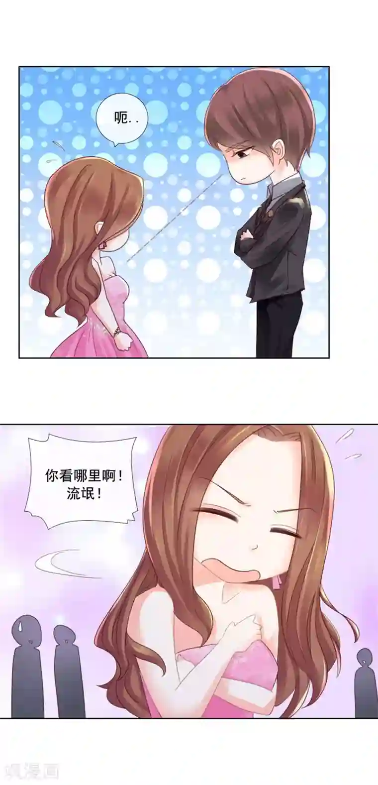 幸好流年遇见你第85话 男婚女嫁，各不相干