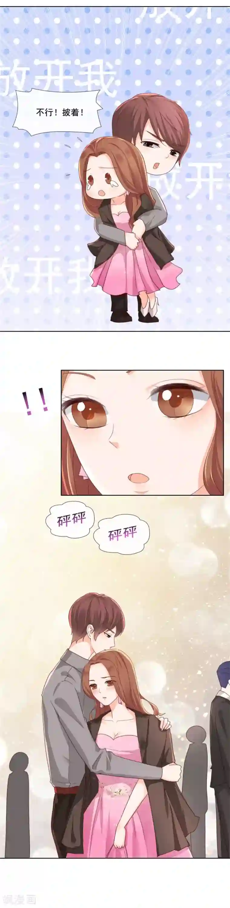 幸好流年遇见你第85话 男婚女嫁，各不相干