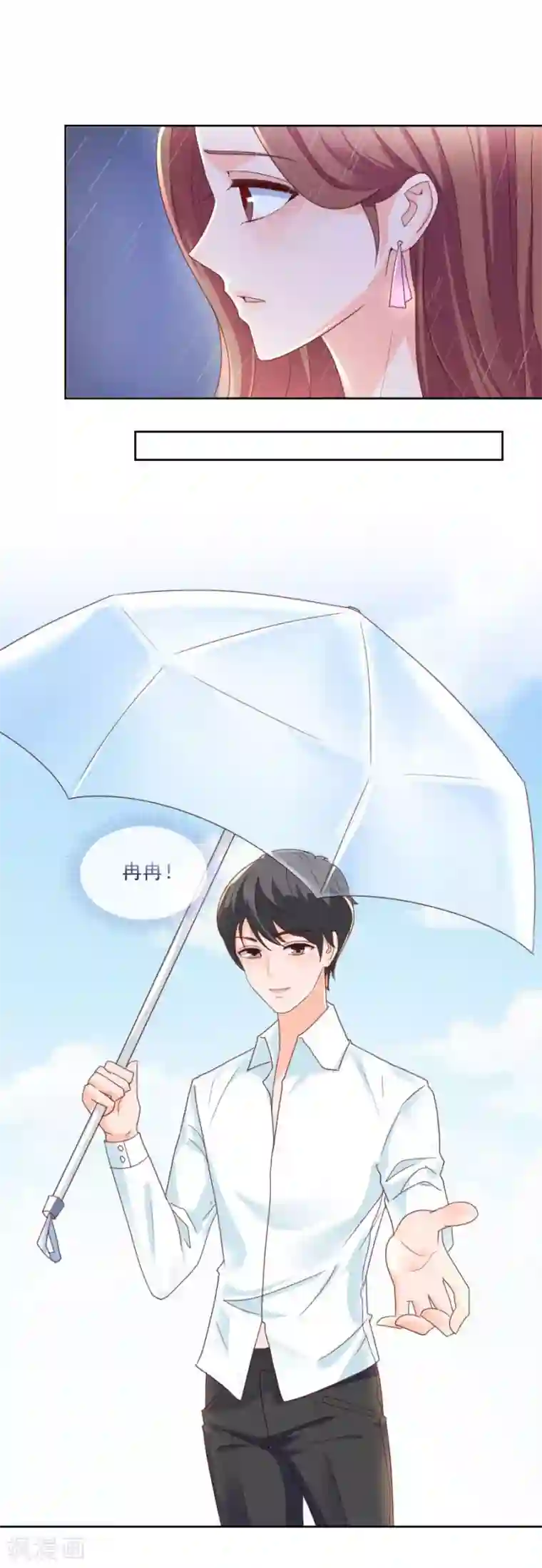 幸好流年遇见你第86话 放下