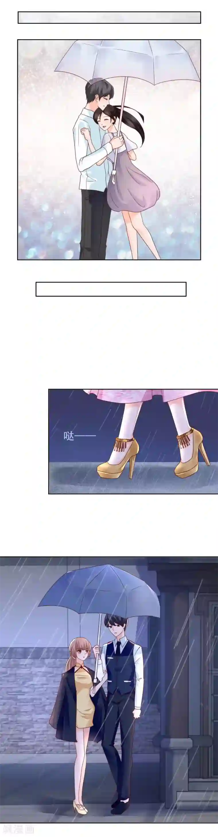 幸好流年遇见你第86话 放下