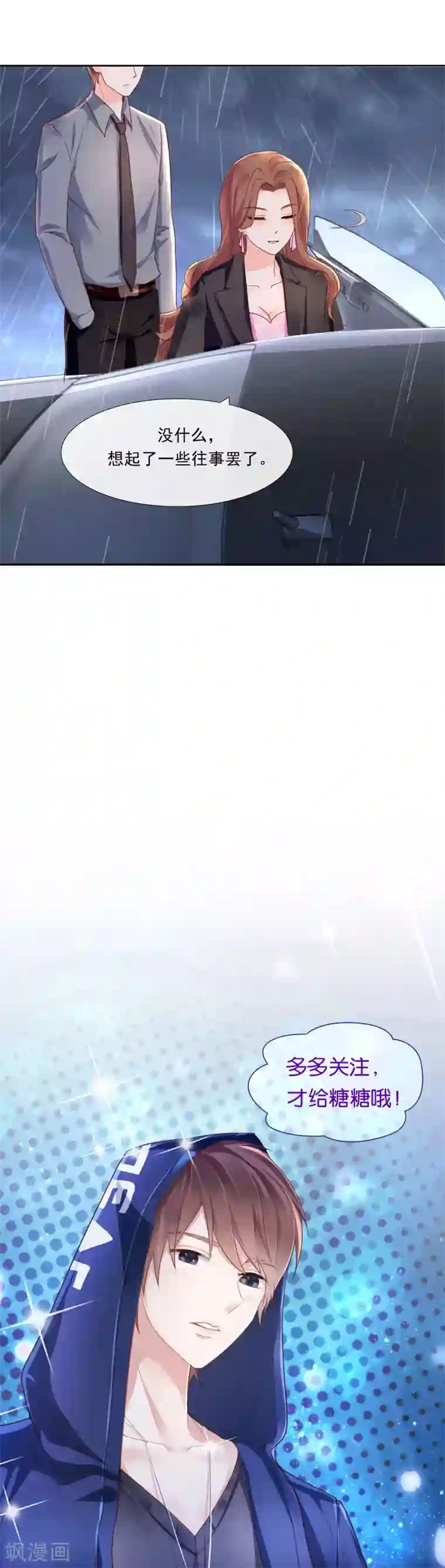 幸好流年遇见你第86话 放下