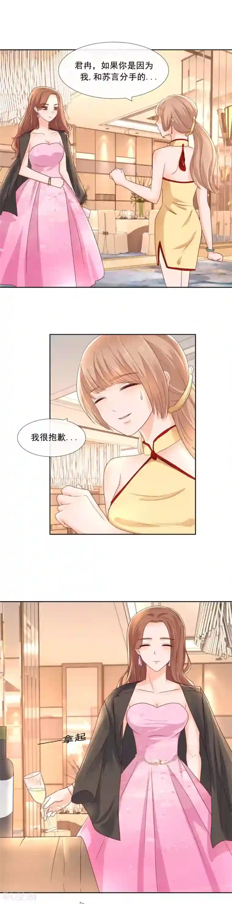 幸好流年遇见你第86话 放下