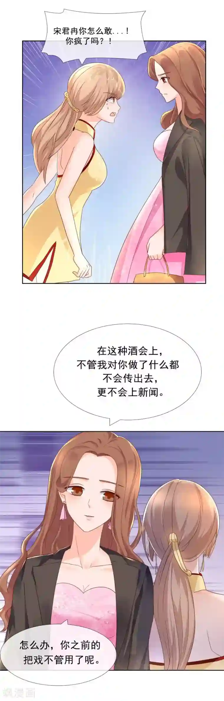 幸好流年遇见你第86话 放下