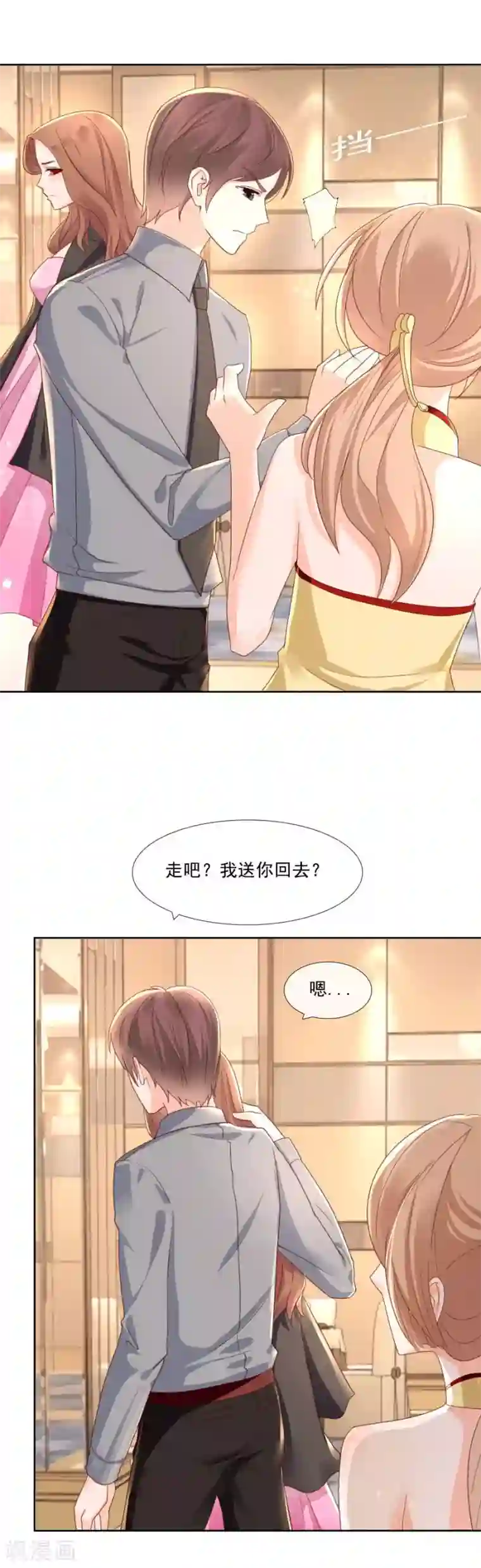 幸好流年遇见你第86话 放下