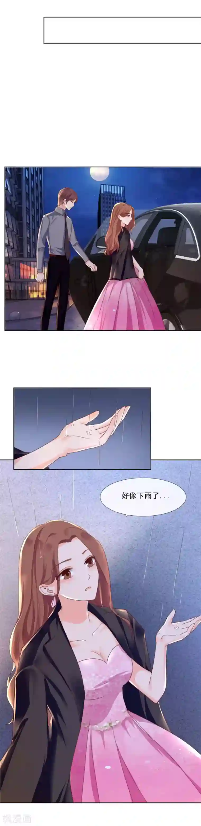 幸好流年遇见你第86话 放下