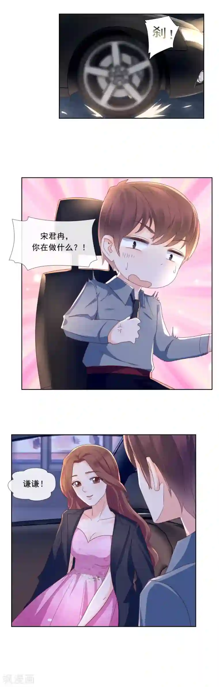 幸好流年遇见你第87话 渐行渐远