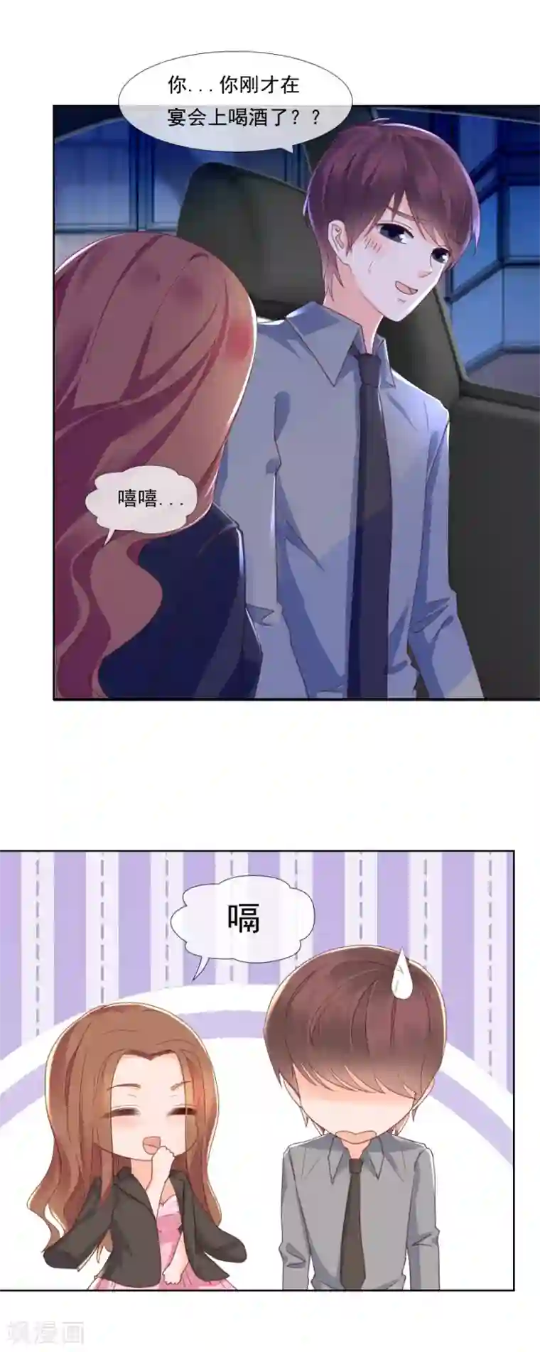 幸好流年遇见你第87话 渐行渐远