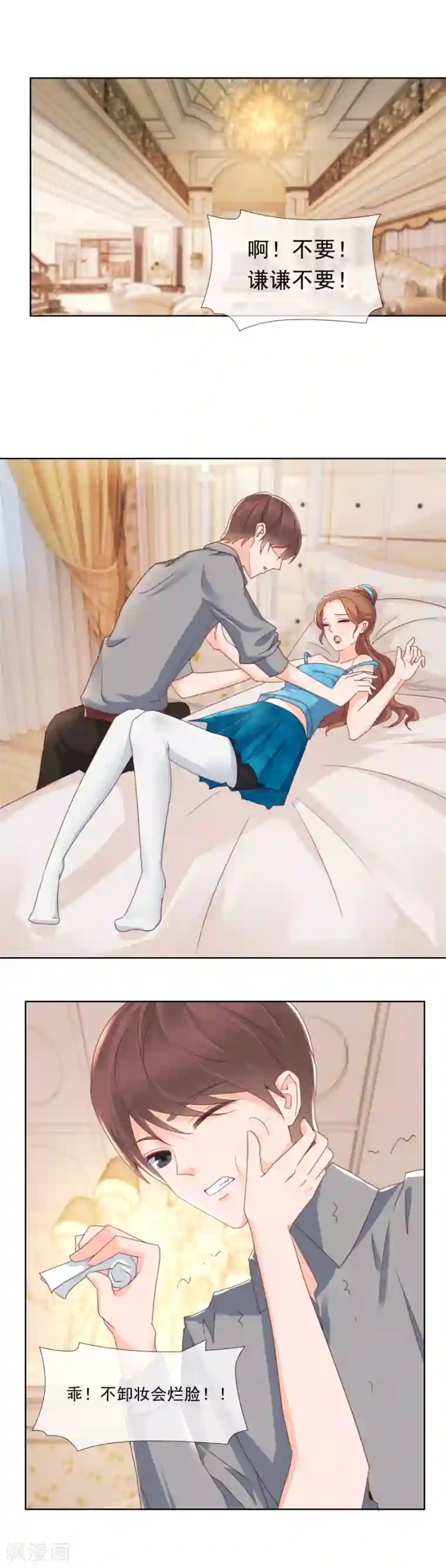 幸好流年遇见你第87话 渐行渐远