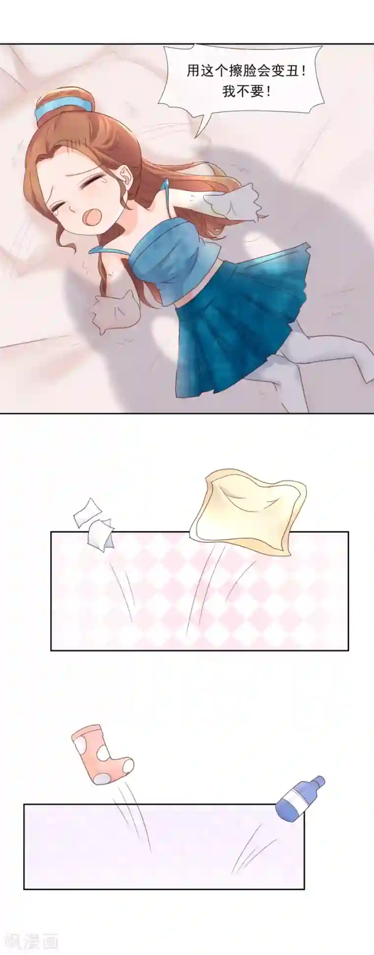 幸好流年遇见你第87话 渐行渐远