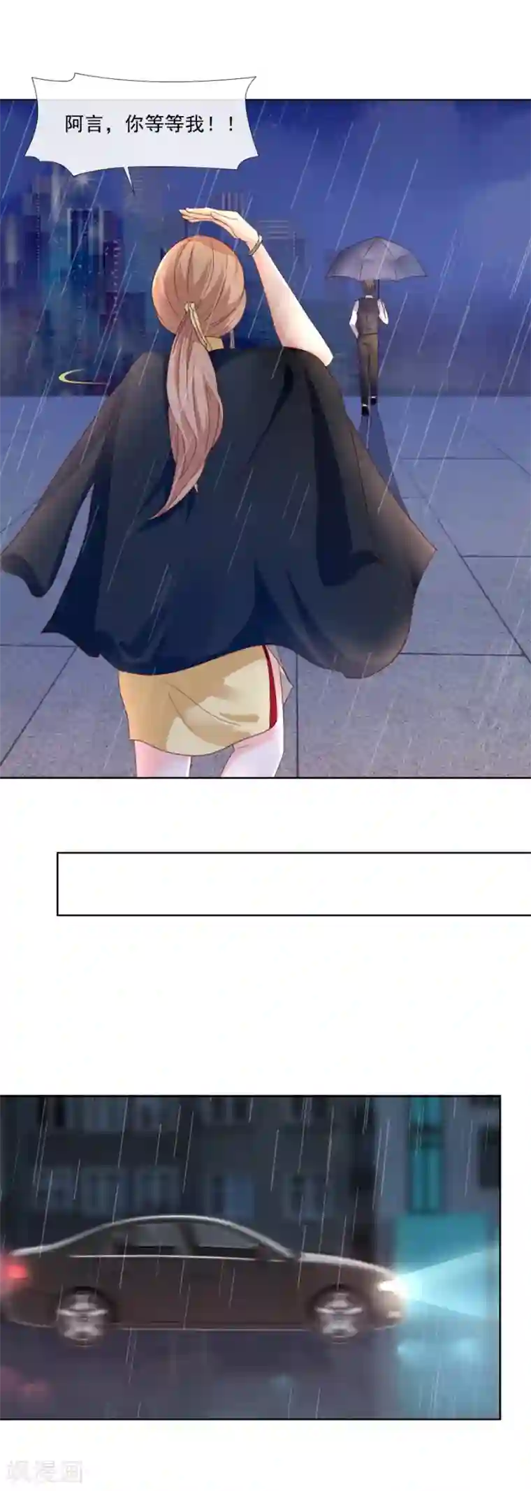 幸好流年遇见你第87话 渐行渐远