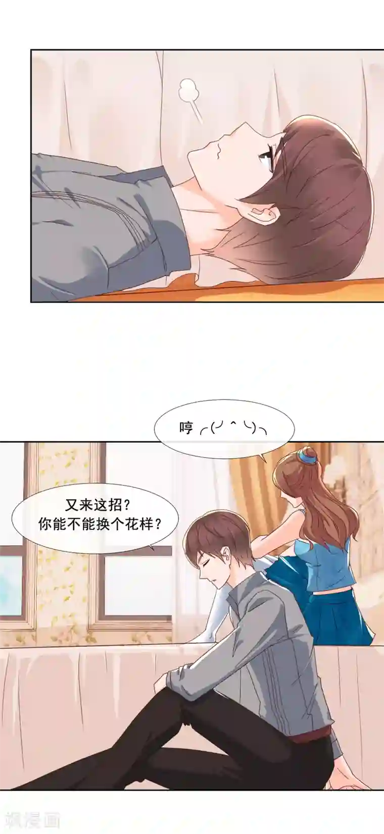 幸好流年遇见你第88话 情愫