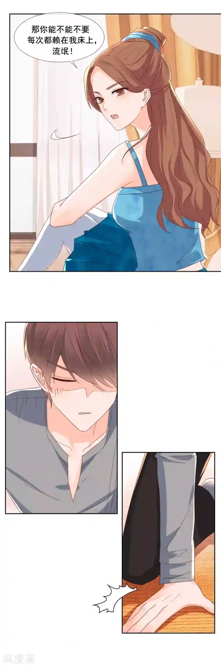 幸好流年遇见你第88话 情愫