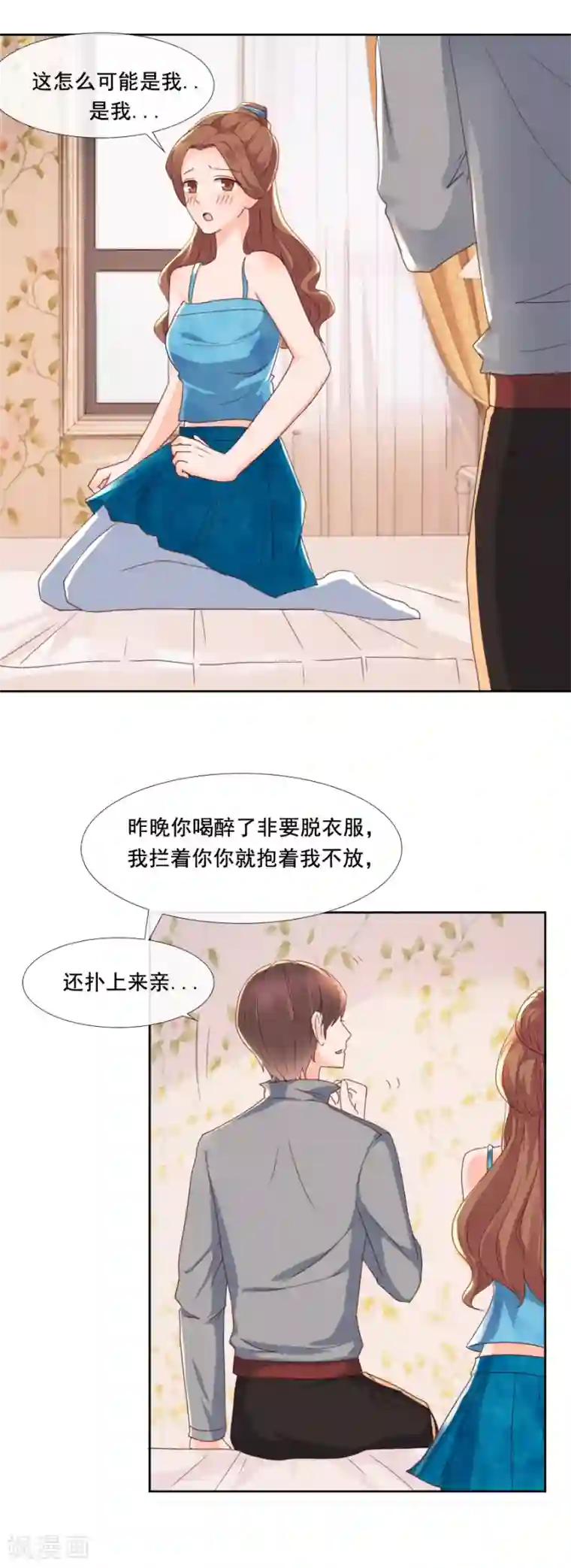 幸好流年遇见你第88话 情愫