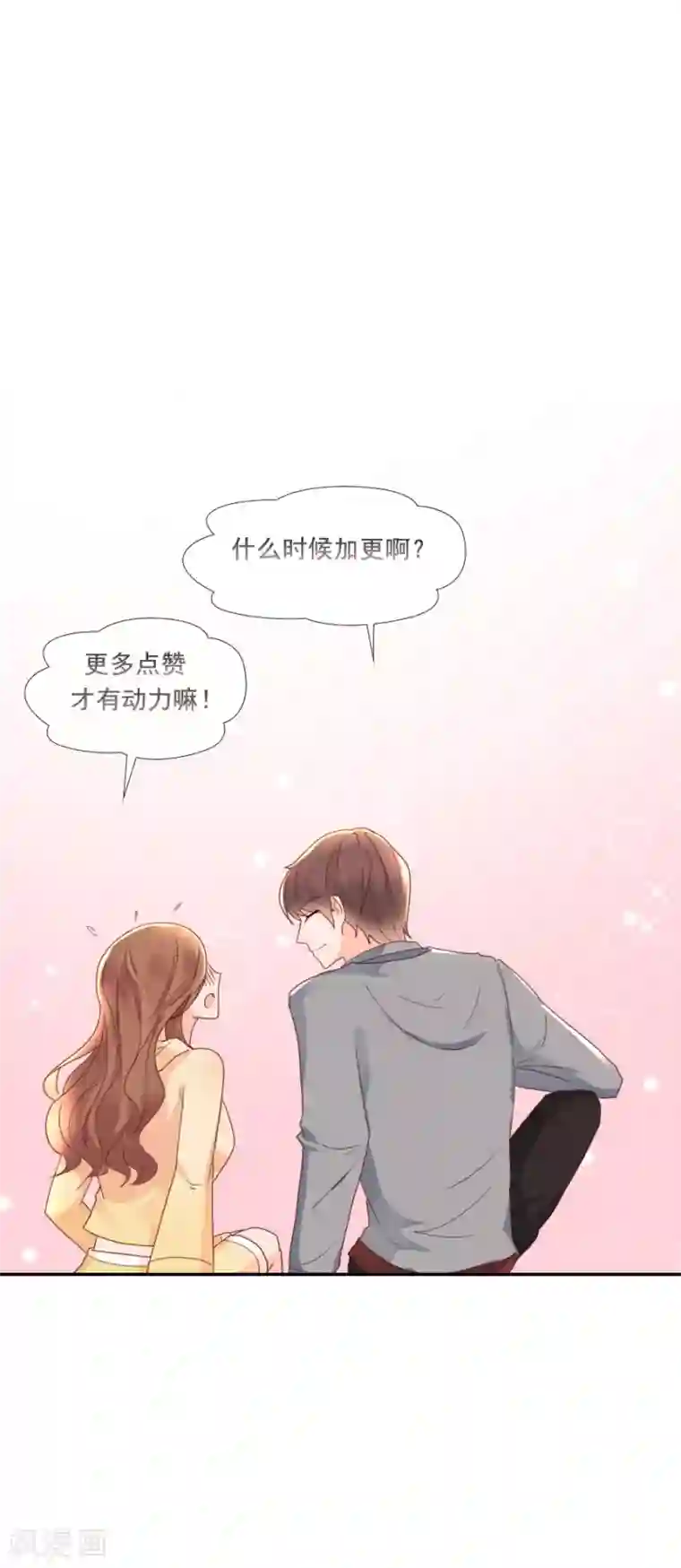 幸好流年遇见你第88话 情愫