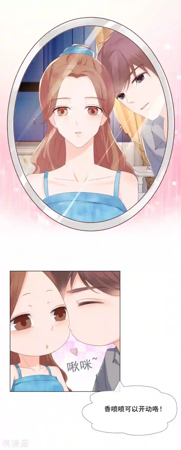 幸好流年遇见你第88话 情愫