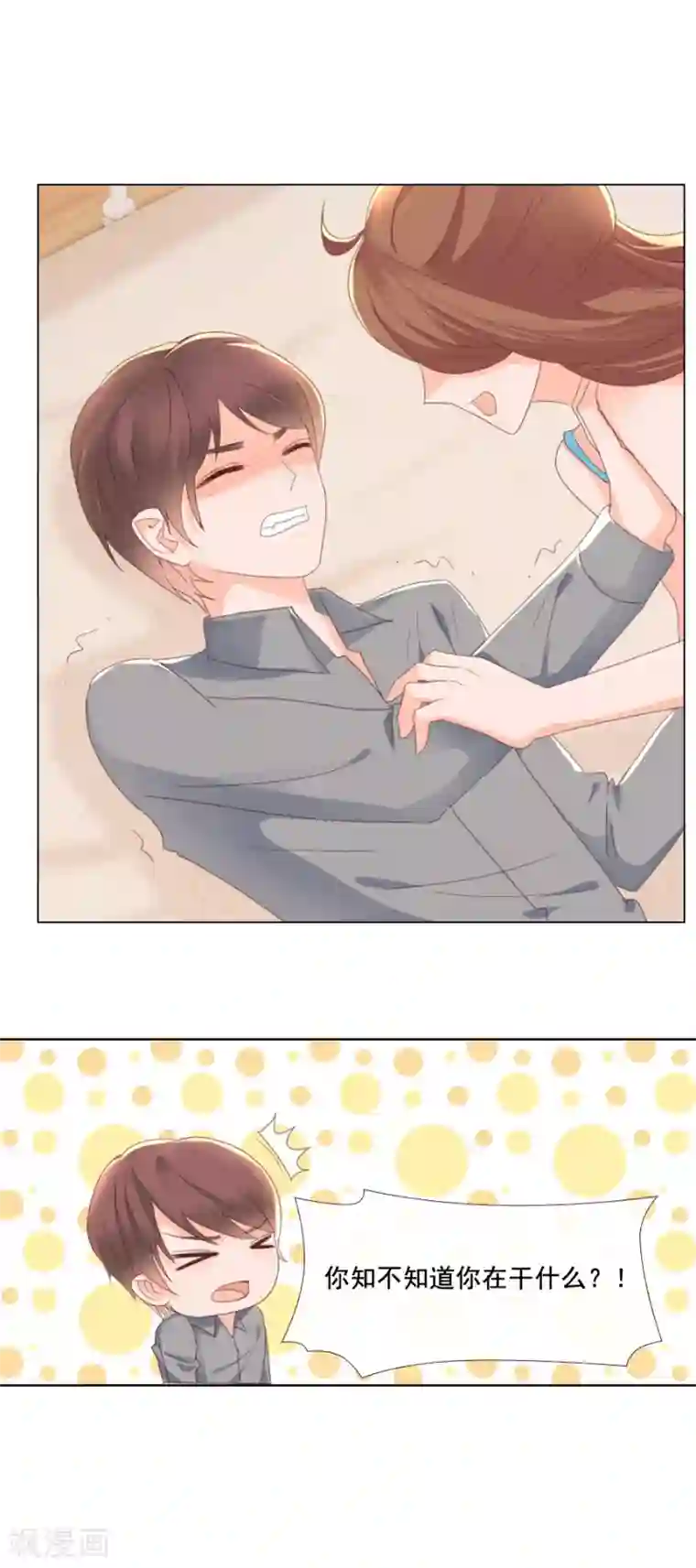 幸好流年遇见你第88话 情愫