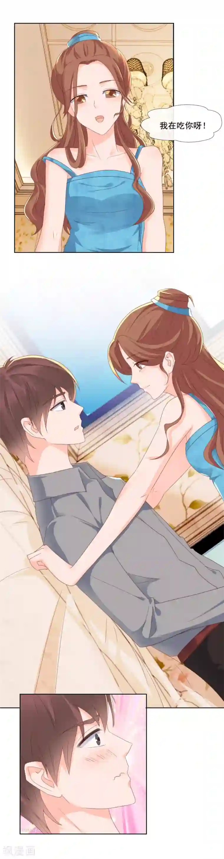 幸好流年遇见你第88话 情愫