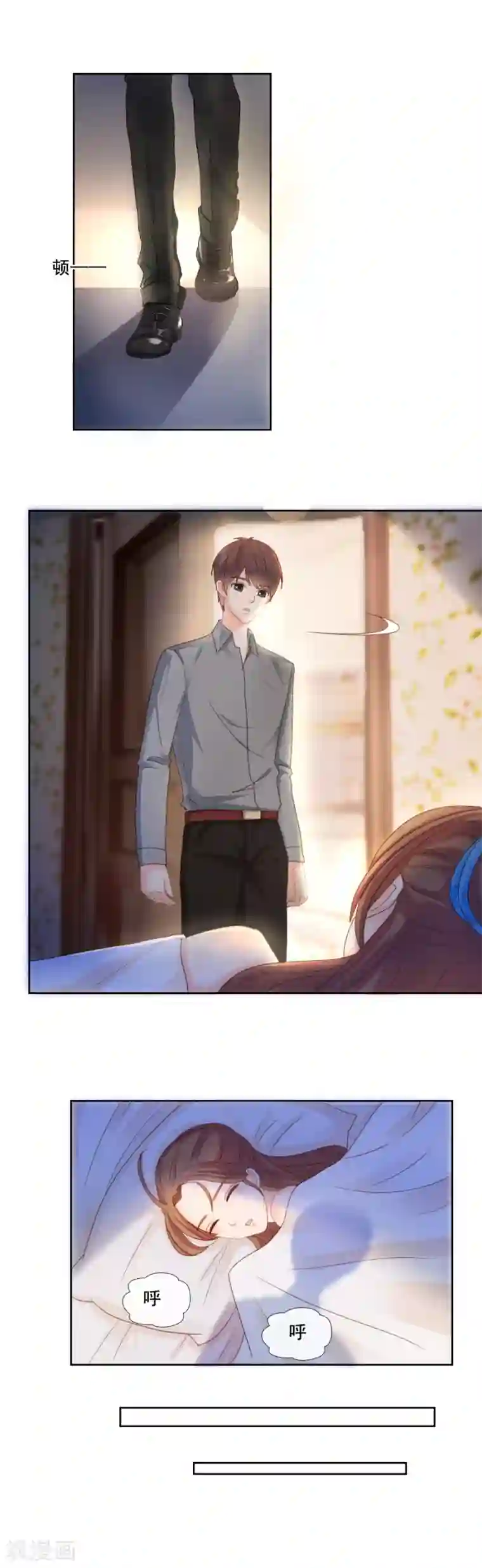 幸好流年遇见你第88话 情愫