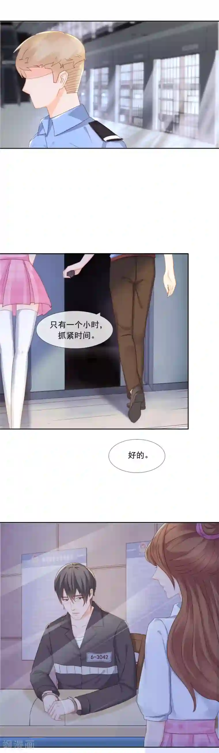 幸好流年遇见你第89话 异变