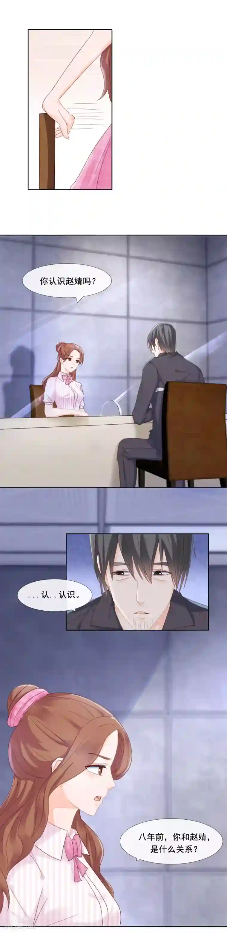 幸好流年遇见你第89话 异变