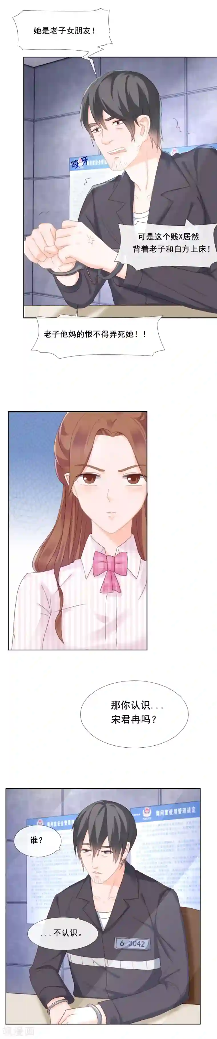 幸好流年遇见你第89话 异变