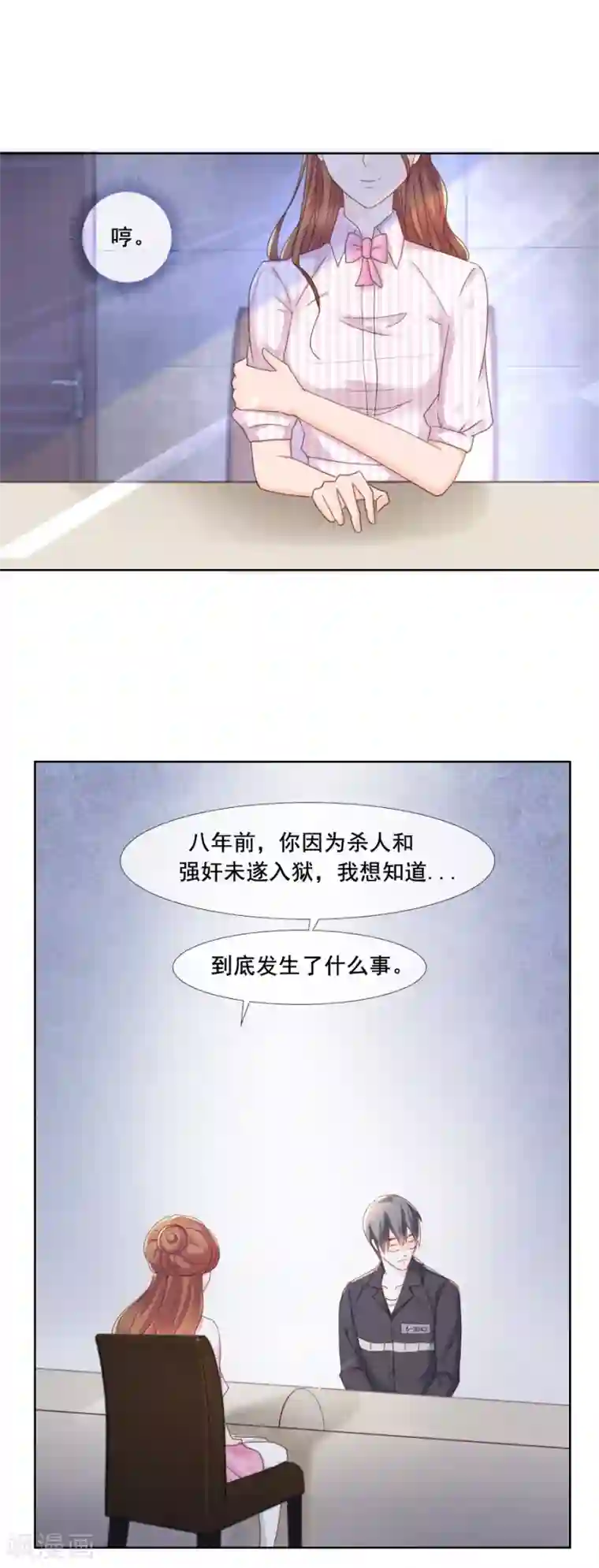 幸好流年遇见你第89话 异变