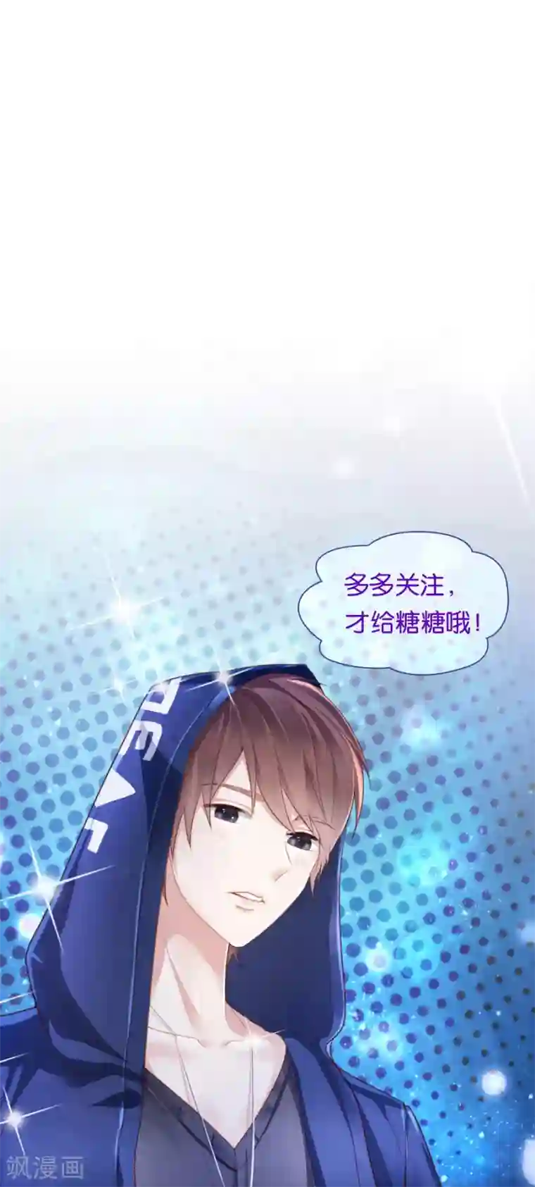 幸好流年遇见你第89话 异变