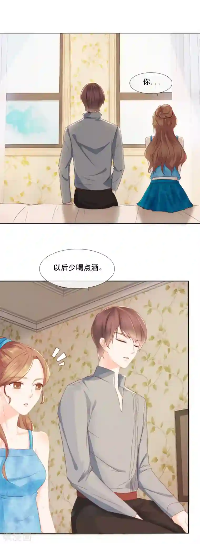 幸好流年遇见你第89话 异变