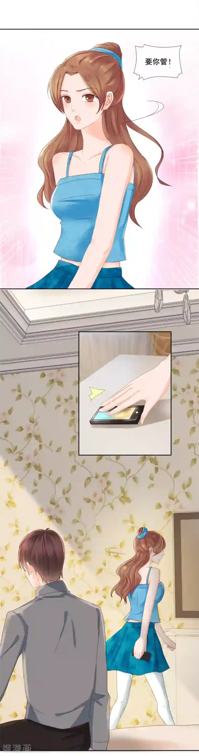 幸好流年遇见你第89话 异变