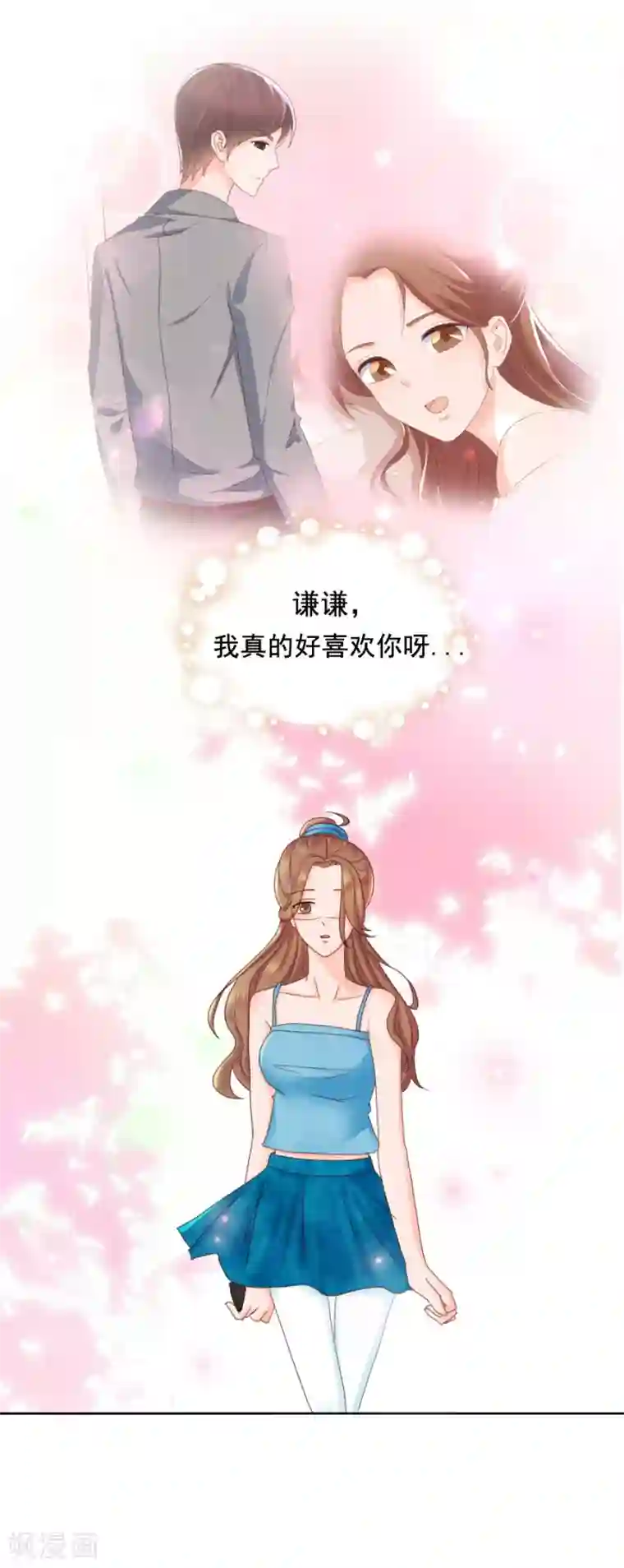 幸好流年遇见你第89话 异变