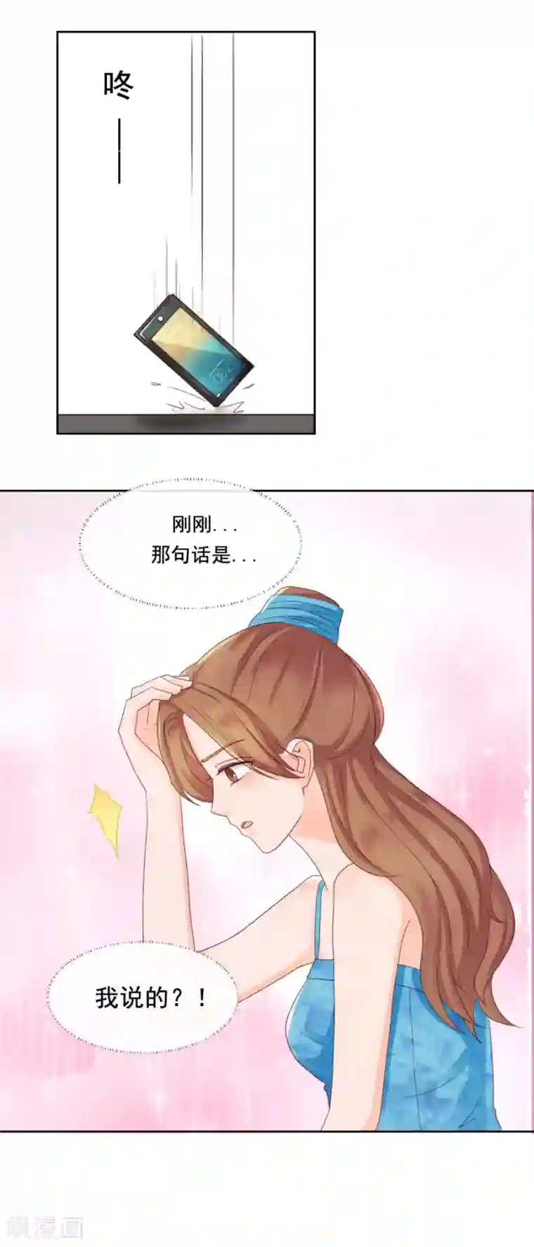 幸好流年遇见你第89话 异变